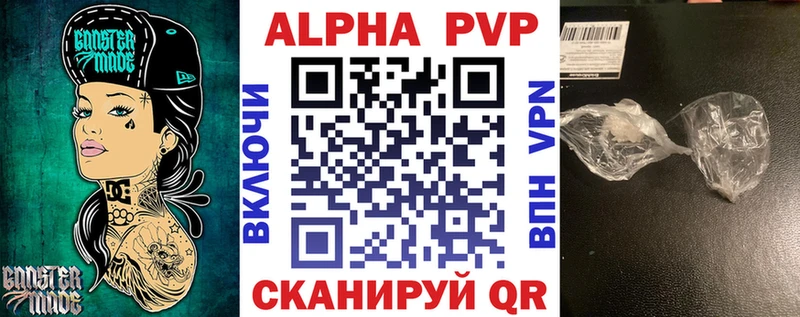 Купить где  Великий Устюг  A-PVP VHQ 