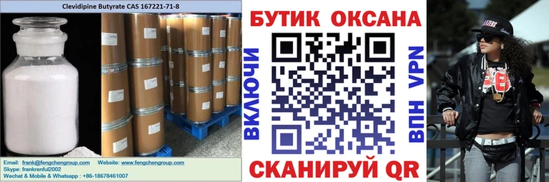 Купить где Великий Устюг БУТИРАТ 99%