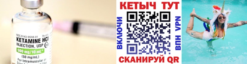 КЕТАМИН ketamine  Купить  Великий Устюг 