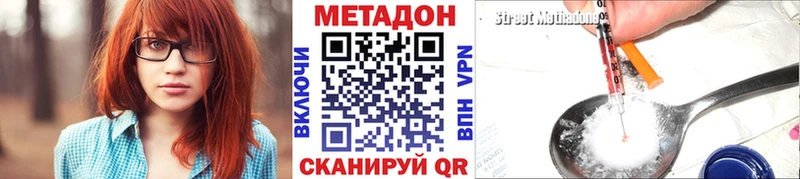 МЕТАДОН VHQ  Купить где  Великий Устюг 