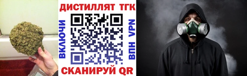 Купить  Великий Устюг  Дистиллят ТГК концентрат 